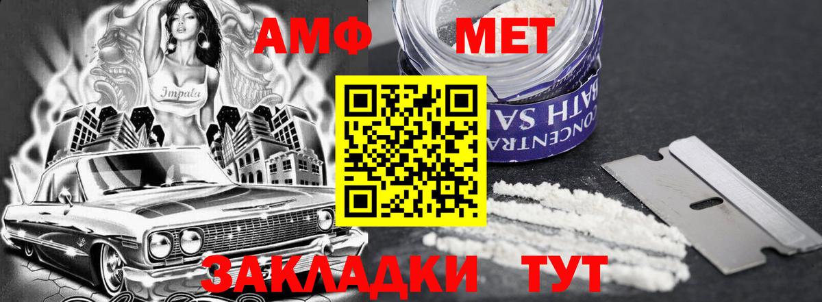 АМФ VHQ Баксан