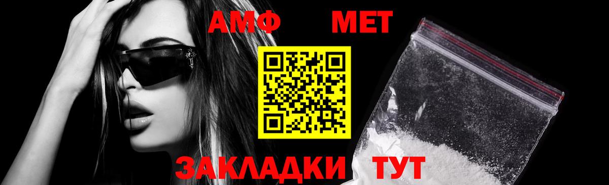 Amphetamine Premium  Вход с VPN  АМФ  Баксан 
