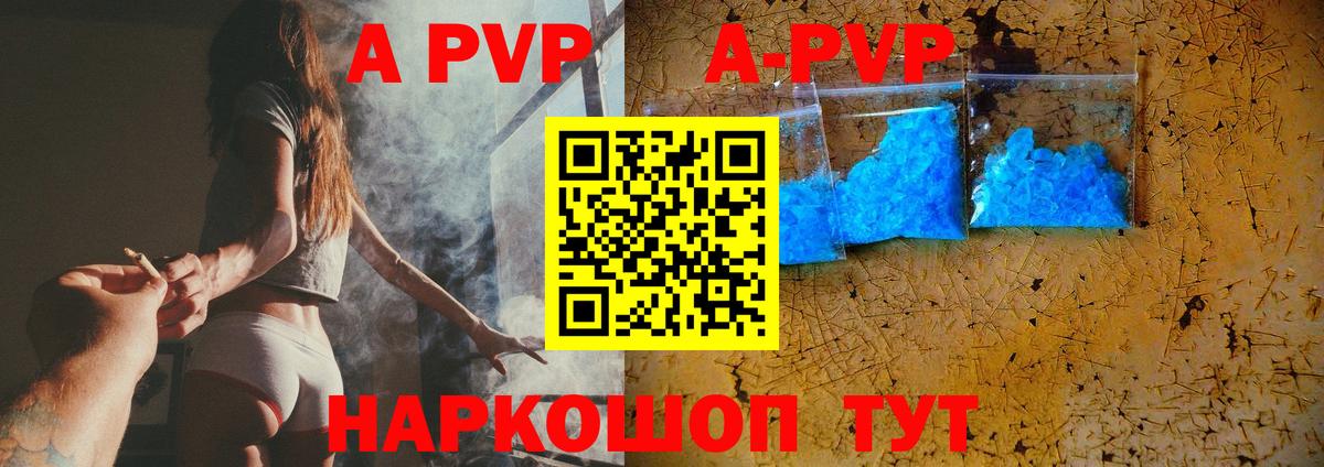 Баксан  А ПВП Соль  APVP СК КРИС  Альфа ПВП  APVP СК КРИС  Вход с VPN 
