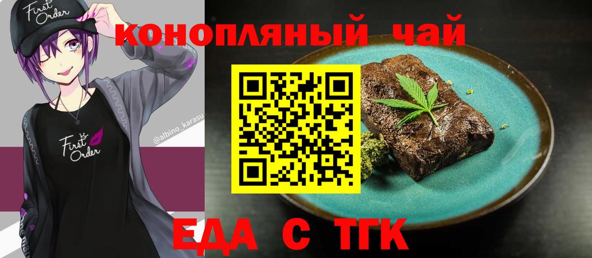 Баксан  Cannafood конопля  Вход с VPN 