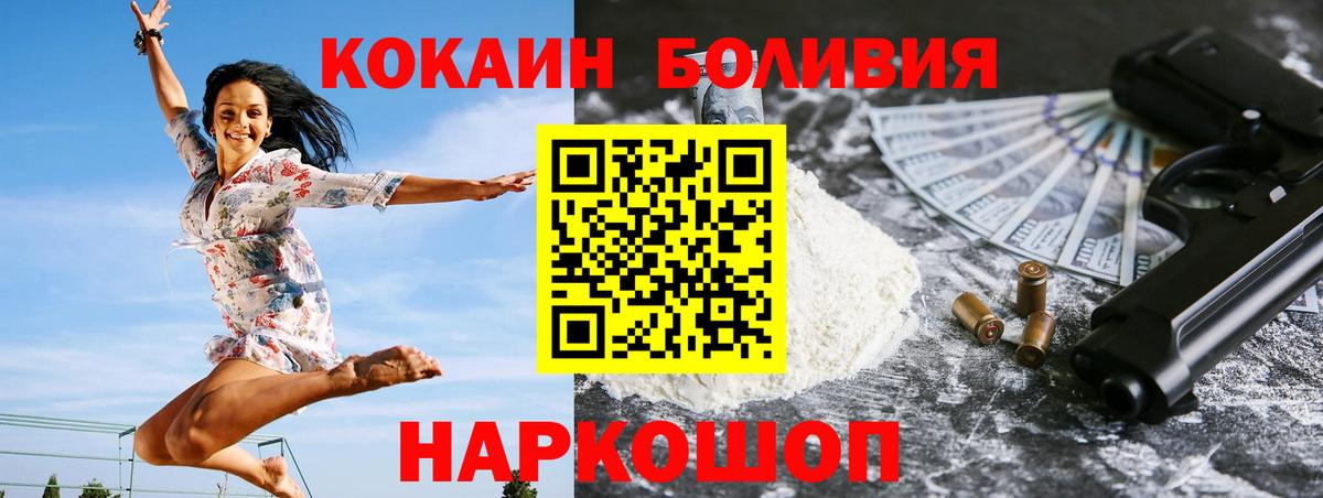 Cocaine Боливия Баксан