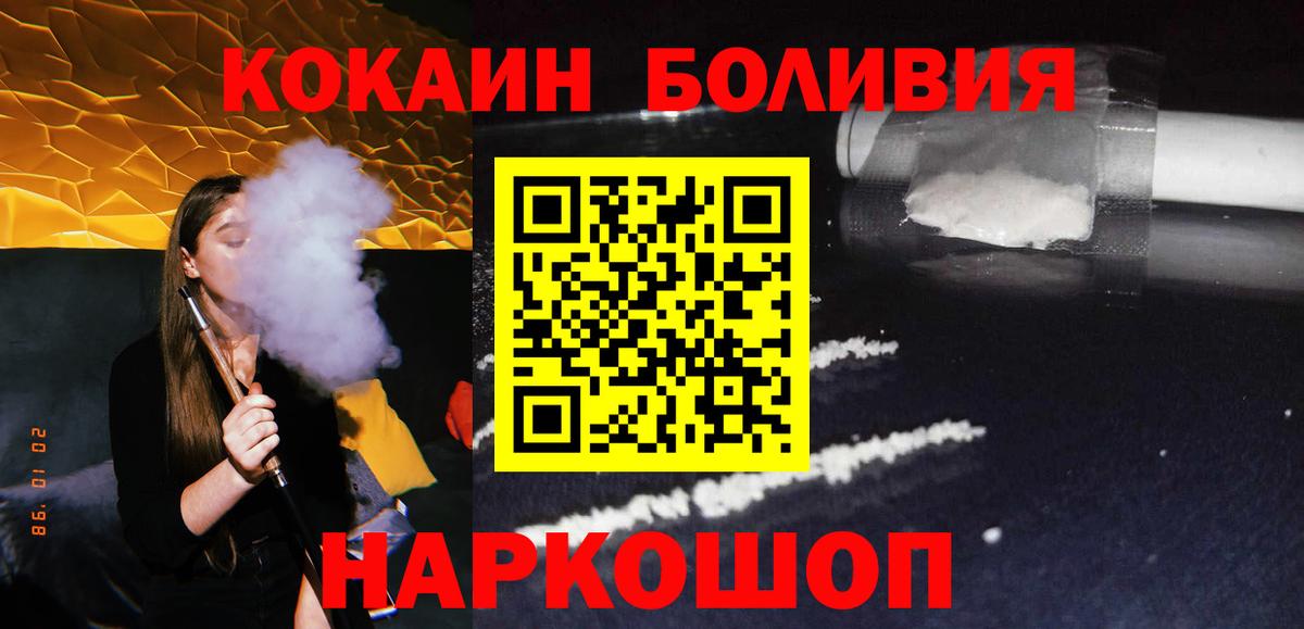 Кокаин VHQ  Вход с VPN  КОКАИН  Баксан 