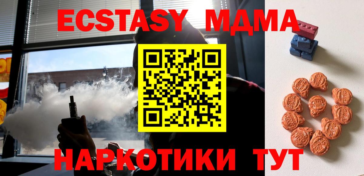 Ecstasy 99%  ЭКСТАЗИ  Вход с VPN  Баксан  Ecstasy бентли 