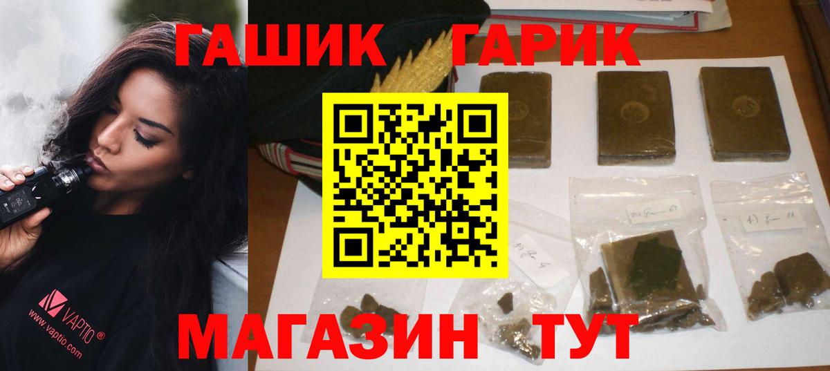 Гашиш VHQ  Вход с VPN  ГАШИШ hashish  Баксан 