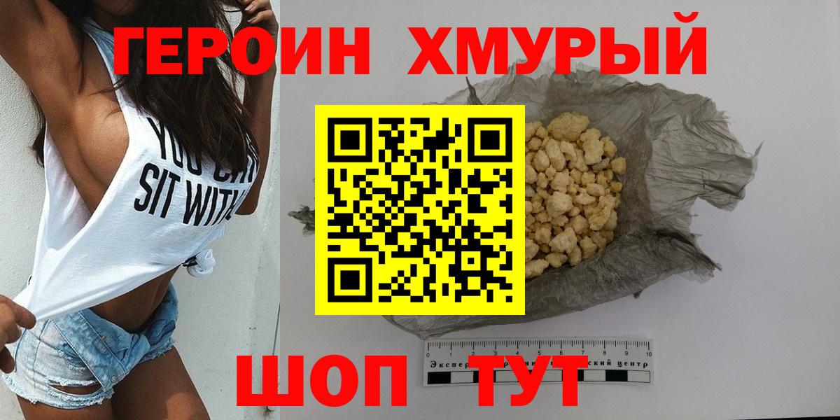 Героин гречка  ГЕРОИН  Баксан  Вход с VPN 
