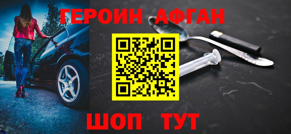 ГЕРОИН гречка Баксан