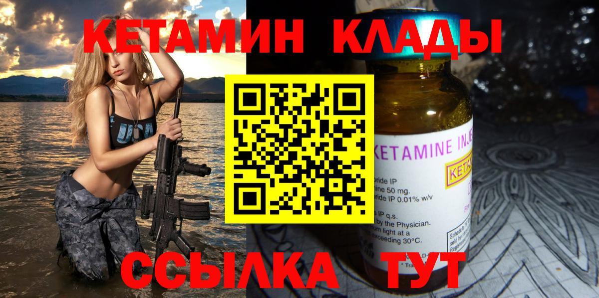 Кетамин ketamine  Вход с VPN  Баксан 