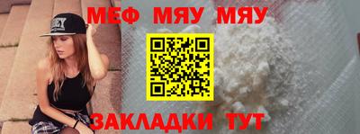 мет Гуково
