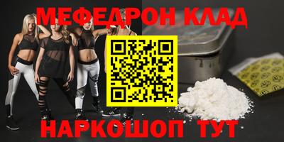 мет Гуково