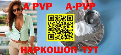 apvp Гудермес