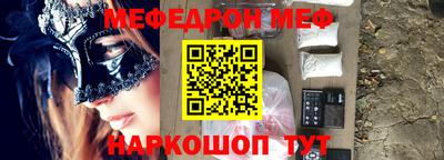 мет Гуково