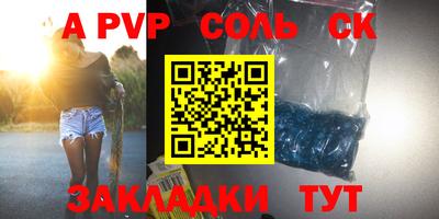 apvp Гудермес