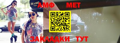 мет Гуково