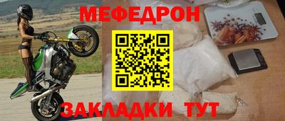 мет Гуково