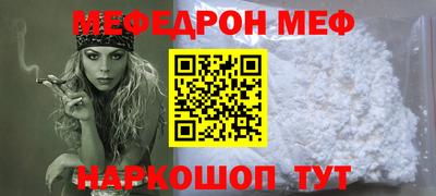 мет Гуково