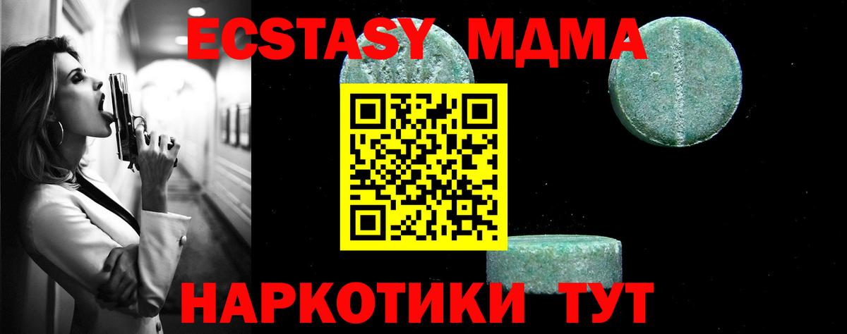 МДМА VHQ  МДМА  Баксан  Вход с VPN 