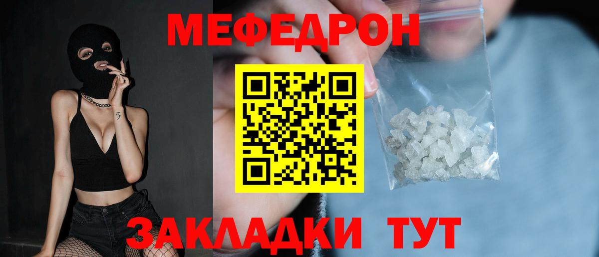 Меф мяу мяу  Баксан
