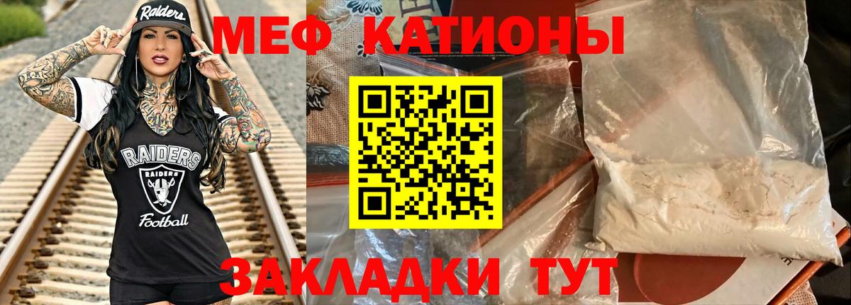 МЯУ-МЯУ кристаллы  Вход с VPN  Меф мука  Баксан 