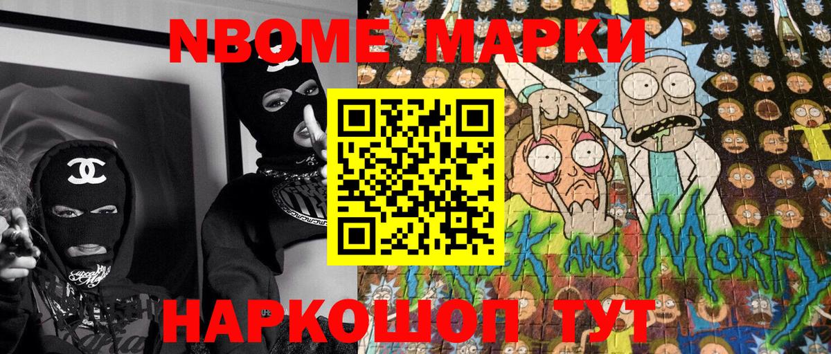 Марки N-bome 1,5мг Баксан