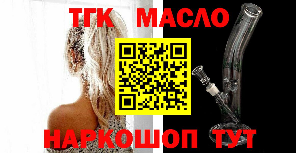 ТГК вейп с тгк Баксан