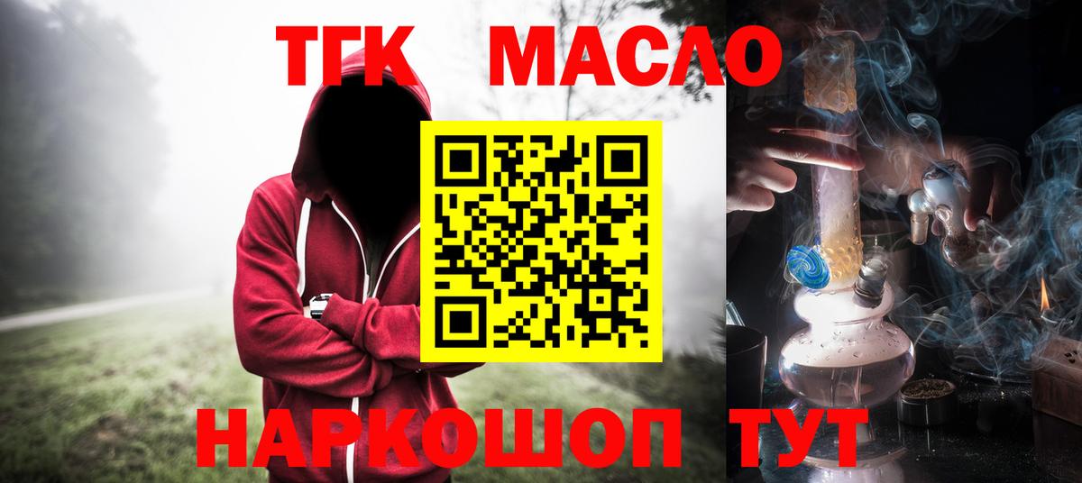Баксан  Дистиллят ТГК жижа  Вход с VPN  МЕГА ССЫЛКА  Дистиллят ТГК гашишное масло 